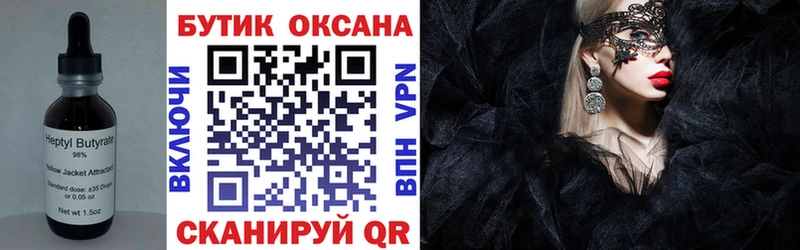 БУТИРАТ BDO  где можно купить наркотик  Дыгулыбгей 
