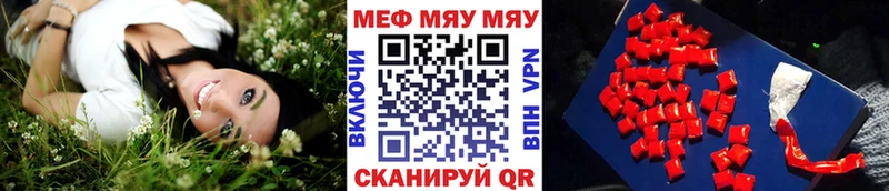 МЕФ  Дыгулыбгей
