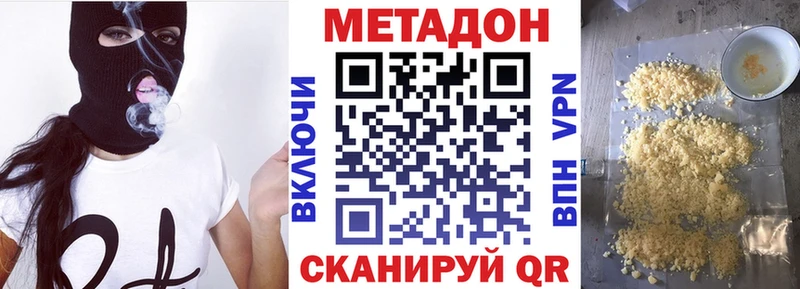 МЕТАДОН methadone купить закладку Дыгулыбгей